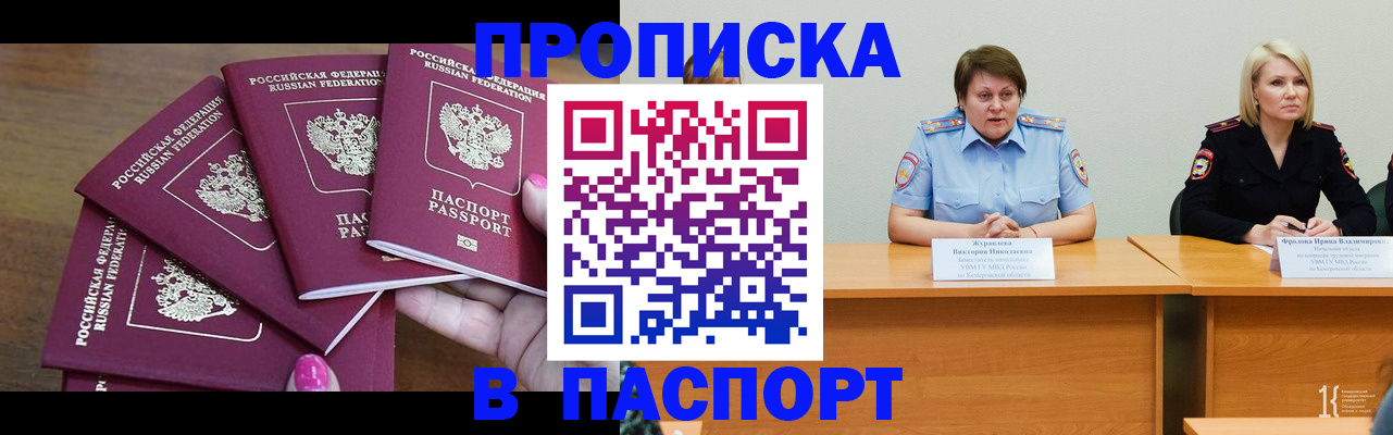 временная регистрация законно в Вяземском
